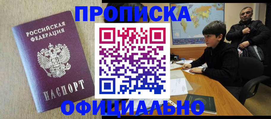 регистрация в Валдае