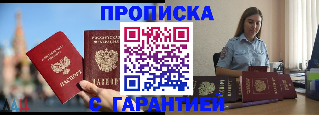 прописка иностранных граждан в Валдае