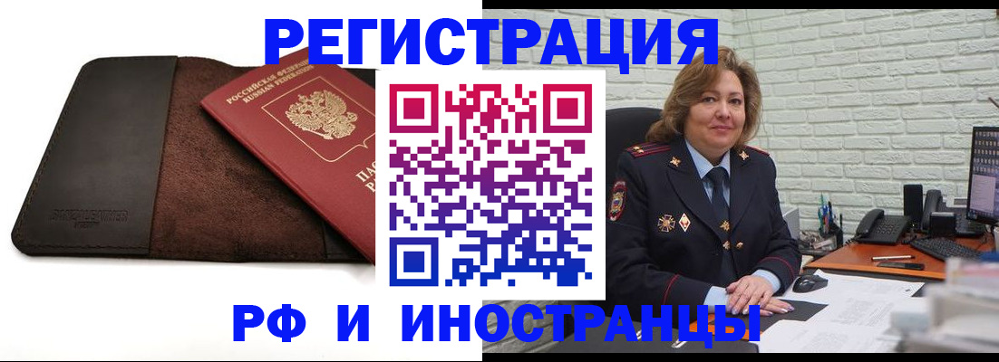 временная регистрация собственник в Валдае