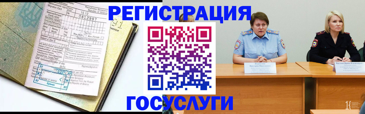 временная регистрация гарантия в Валдае