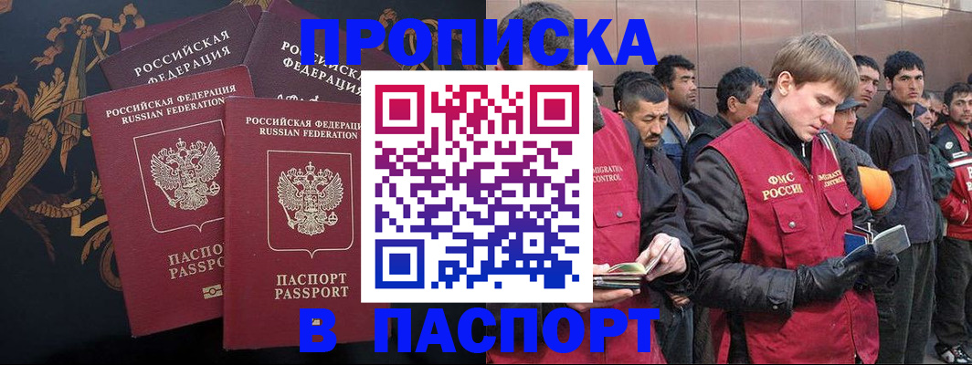 временная регистрация законно в Валдае