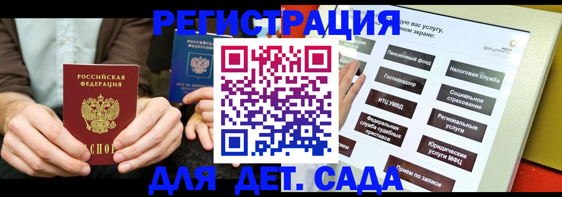 регистрация в Валдае