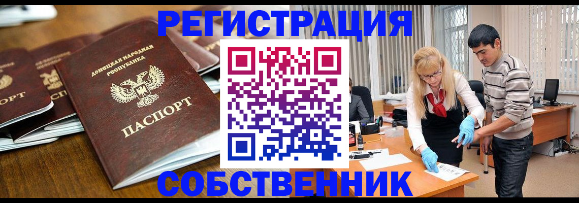 временная регистрация 2025 в Валдае