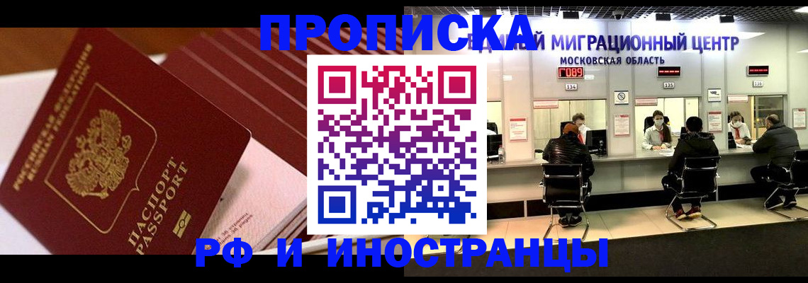 прописка паспорт в Валдае
